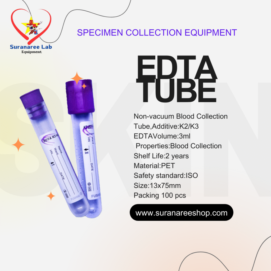 สุรนารี อุปกรณ์การแพทย์ Specimen collection