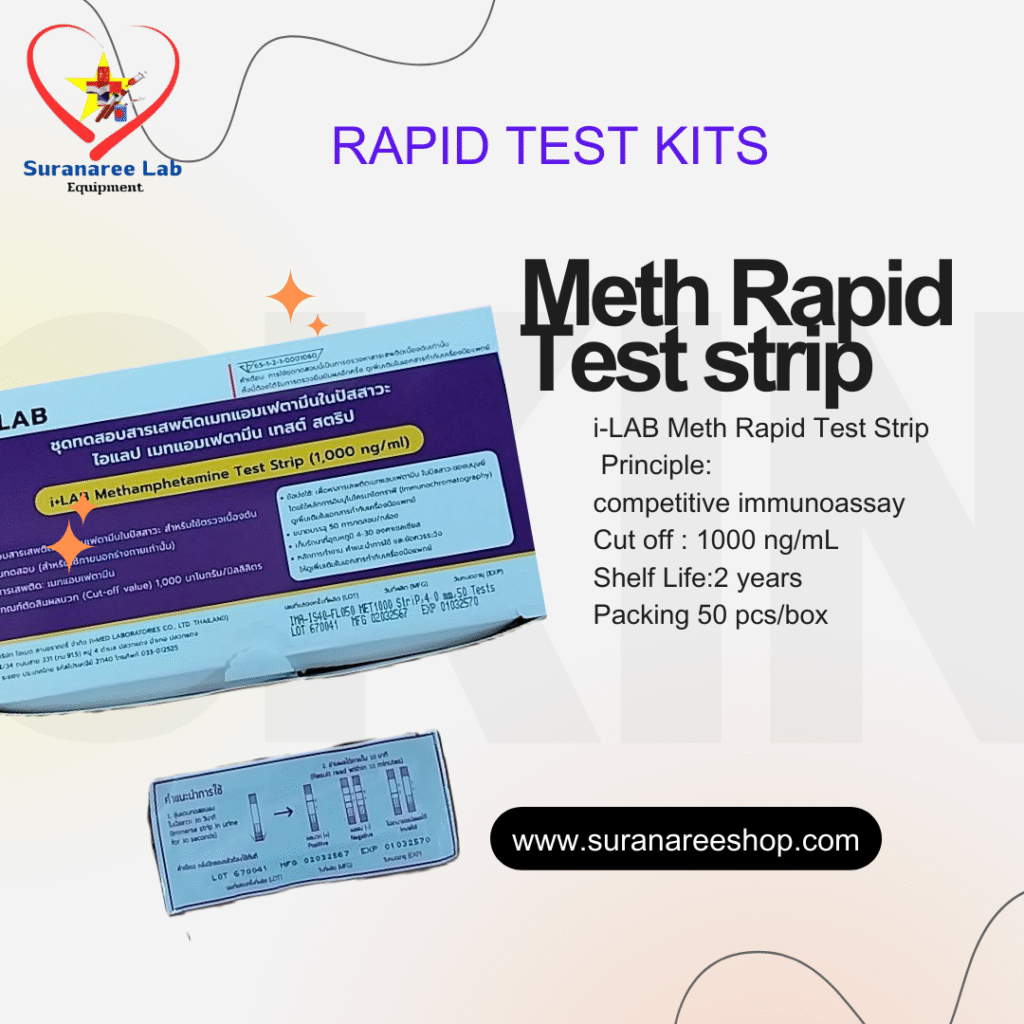 Amphetamine test strip