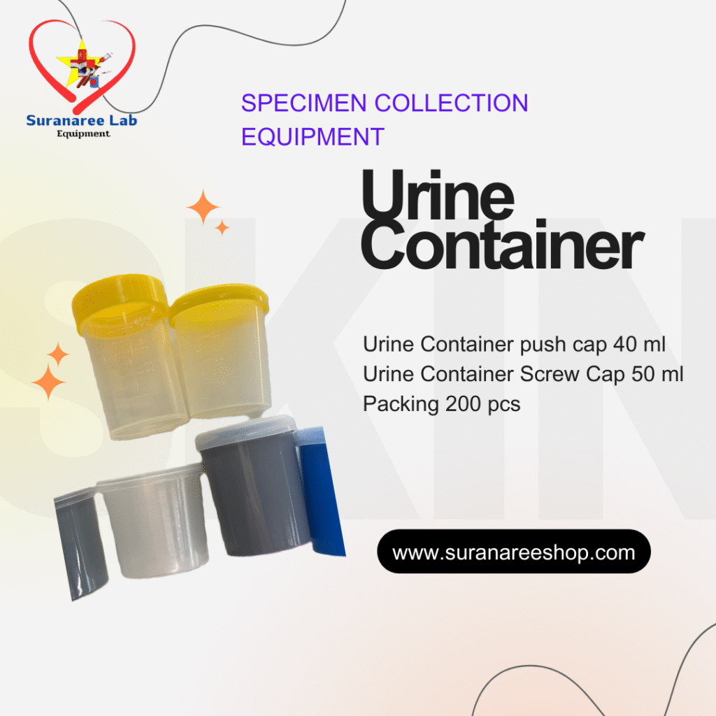 specimen collectionกระป๋องปัสสาวะ