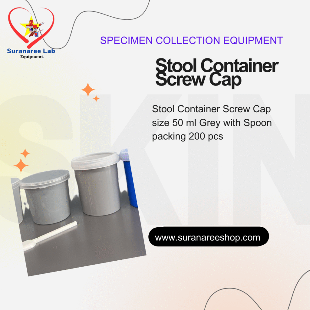 specimen collection กระป๋องเก็บอุจจาระ