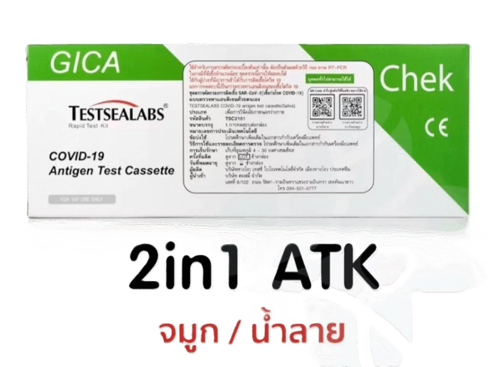 covid-19 Ag (ATK)